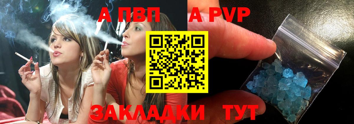 Моздок  А ПВП VHQ  A PVP  Вход с VPN 
