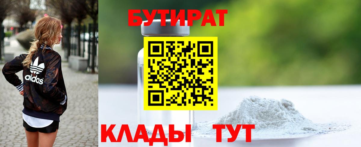 Моздок  БУТИРАТ вода  Вход с VPN 