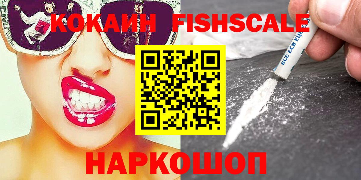 Кокаин Боливия  Кокаин 97%  Моздок  Вход с VPN 