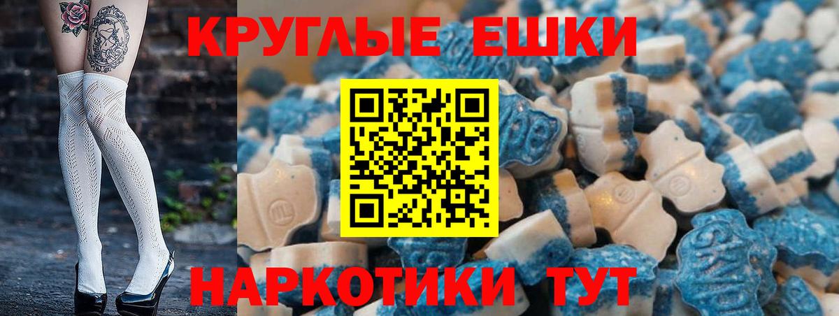 ЭКСТАЗИ 280мг  Ecstasy  Моздок  ЭКСТАЗИ mix  Вход с VPN 