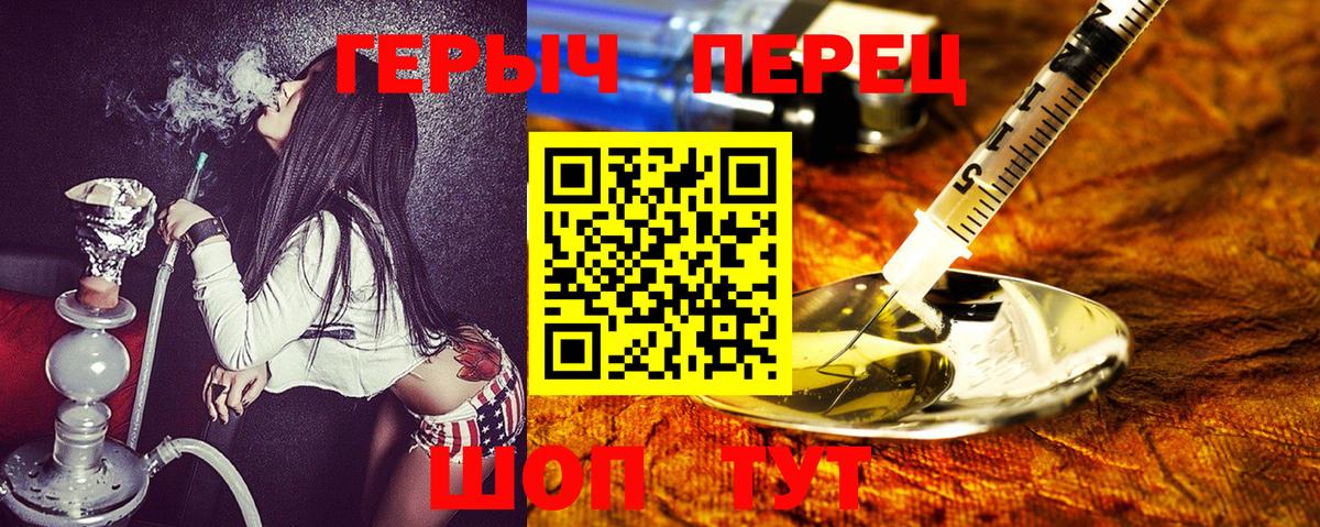 Героин VHQ  Героин  Моздок  Вход с VPN 