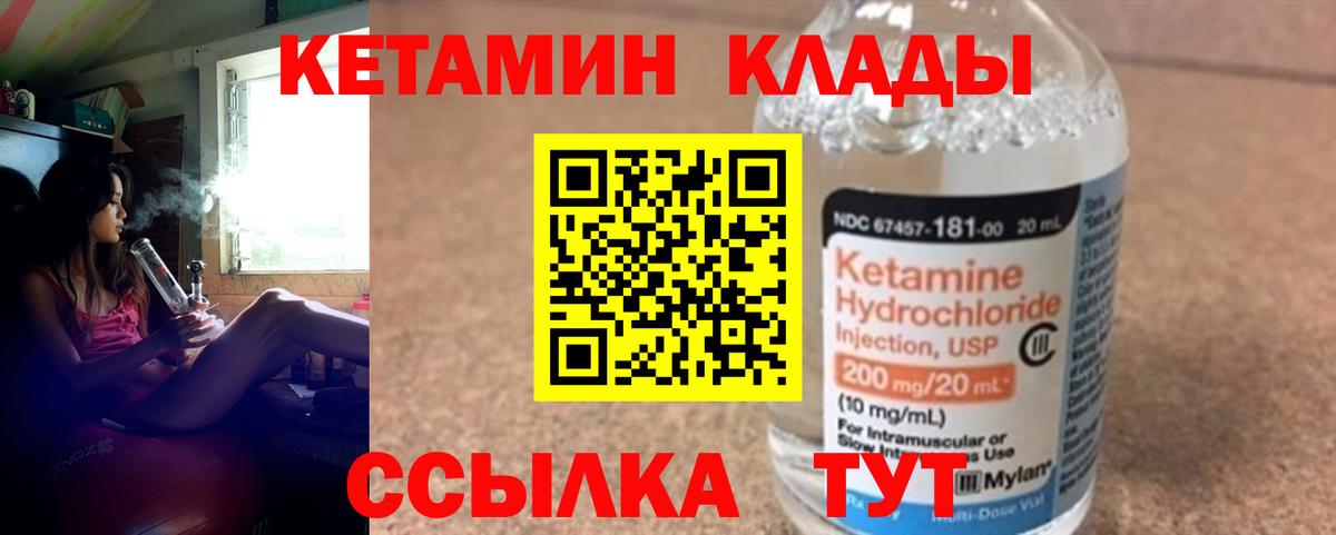 Кетамин VHQ  Вход с VPN  Моздок  КЕТАМИН ketamine 