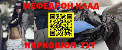 мяу мяу кристалл Будённовск