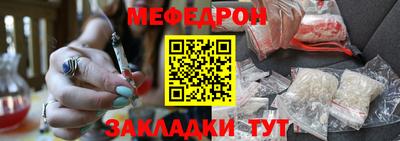 мяу мяу кристалл Будённовск