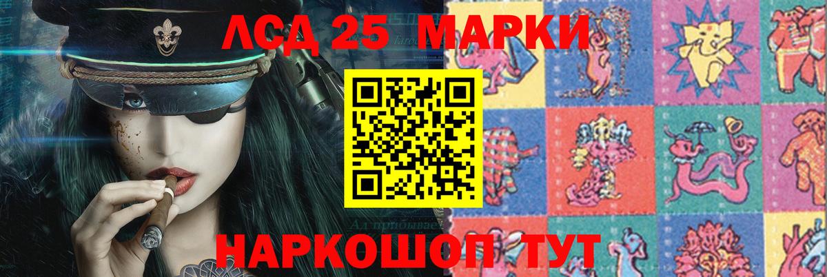 Лсд 25 экстази ecstasy Моздок