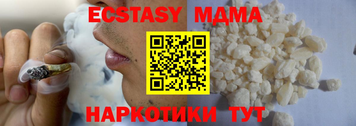 МДМА Molly Моздок