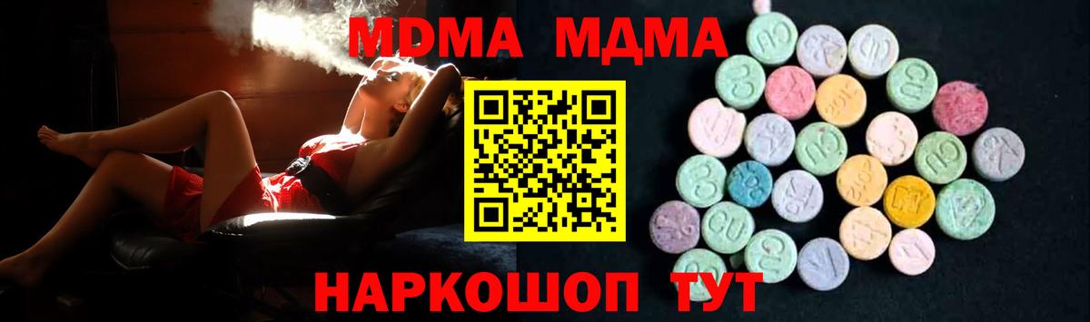 MDMA  МДМА кристаллы  Вход с VPN  Моздок 