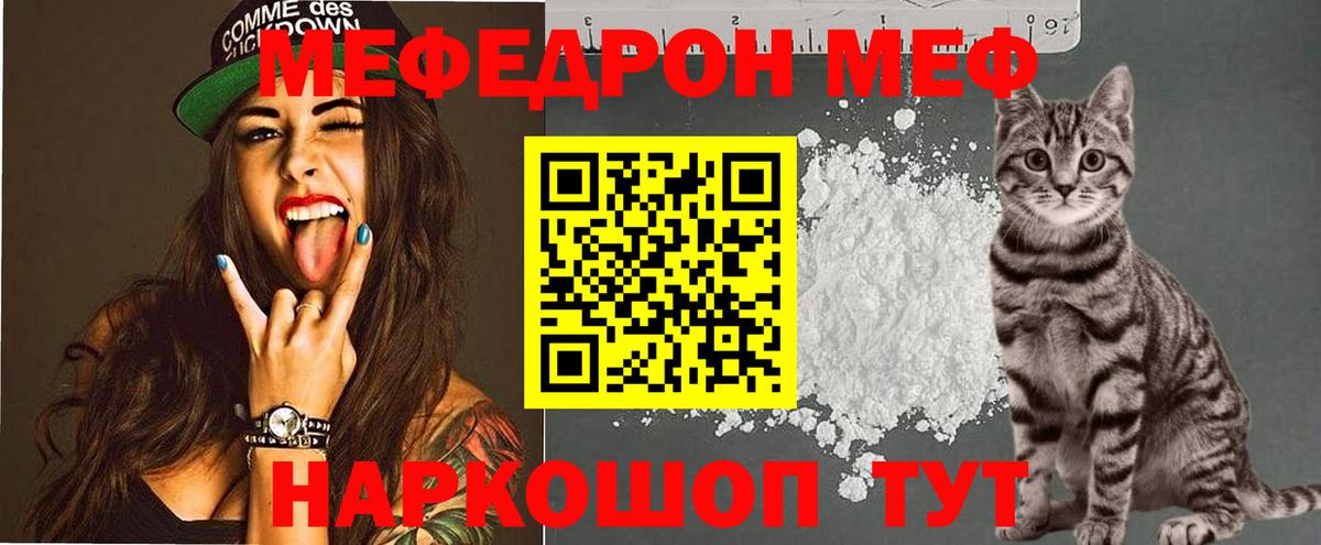 МЯУ-МЯУ  Мефедрон мяу мяу  Мефедрон  Моздок  Меф VHQ  Вход с VPN 