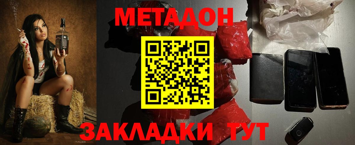 Метадон белоснежный  Вход с VPN  Моздок 
