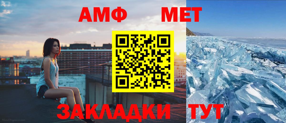 МЕТАМФЕТАМИН кристалл Моздок