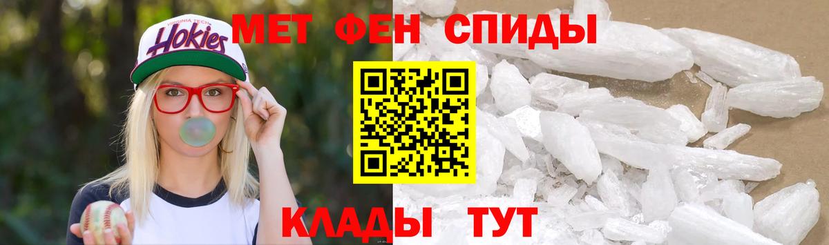 МЕТАМФЕТАМИН витя  Вход с VPN  Моздок 