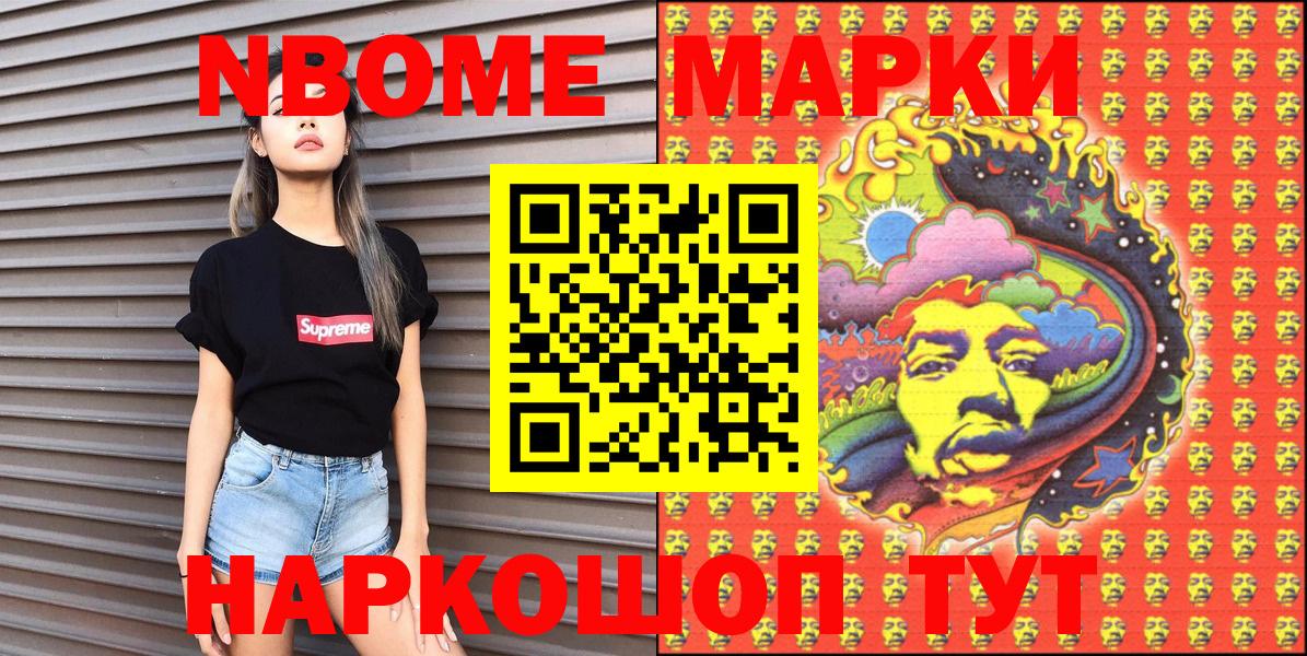 Наркотические марки 1,8мг  Вход с VPN  Моздок 