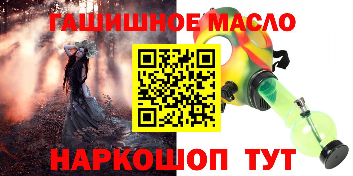 ТГК THC oil Моздок
