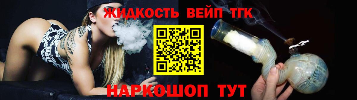 Моздок  Дистиллят ТГК жижа  Вход с VPN 